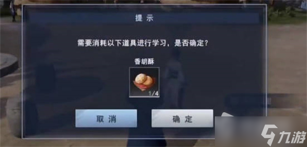 《不良人3》香飘百里任务完成攻略