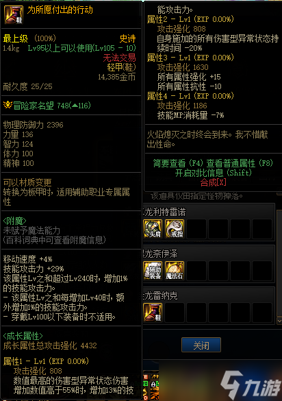 DNF军团新增装备介绍-军团副本新增了什么装备