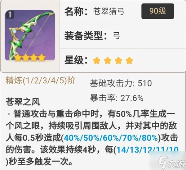 《原神》提纳里技能介绍及配装参考 提纳里武器怎么选