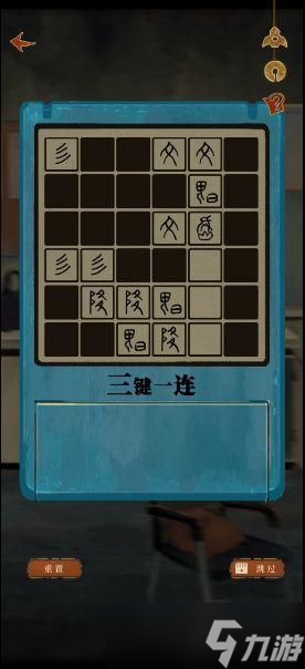 栖云异梦第三章怎么过-第三章通关流程一览