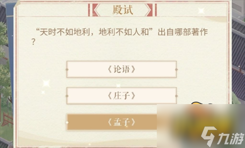 闪耀暖暖科举答案是什么-科举答案大全