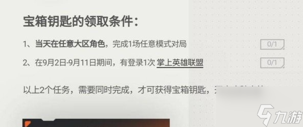 英雄联盟手游战斗之夜怎么参加 lol手游暗号大作战暗号汇总