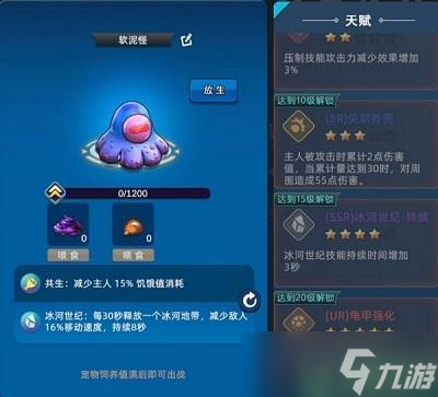 幸存者傳說寵物圖鑒