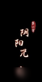 阴阳锅厨房柜子钥匙在哪？第一章厨房柜子钥匙位置攻略