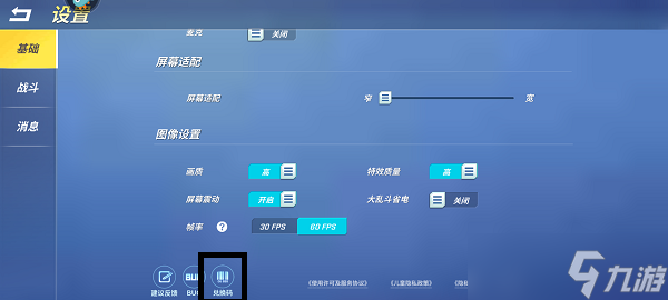 逃跑吧少年兑换码