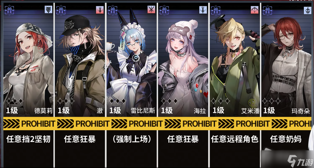 《无期迷途》sd103通关攻略