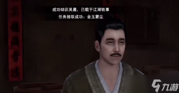 不良人3金玉蒙塵攻略