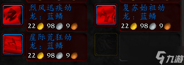 wow魔兽世界10.0伊斯卡拉海象人名望奖励大全