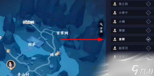 《不良人3》富户之遗任务完成攻略