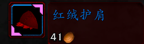 wow魔兽世界10.0伊斯卡拉海象人名望奖励大全