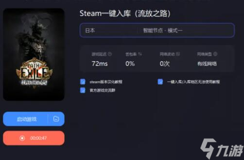 《流放之路》steam鎖區(qū)怎么辦？steam入庫方法