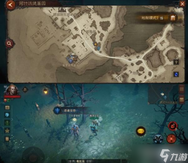 《暗黑破坏神不朽》逝者安息任务触发位置