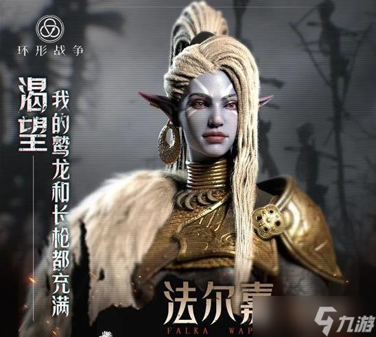 《环形战争》全角色汇总 角色技能大全