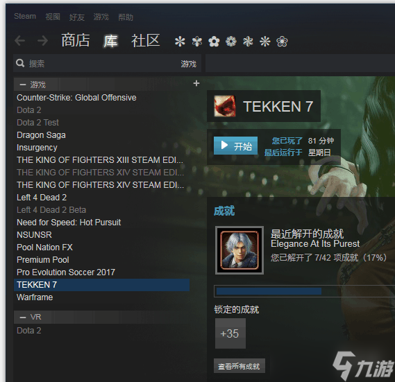 《铁拳7》摇杆设置+网络及芯片选择教程
