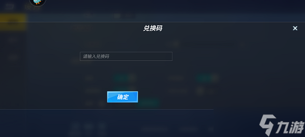 逃跑吧少年兑换码