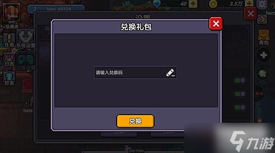 我的勇者礼包码2022最新8月