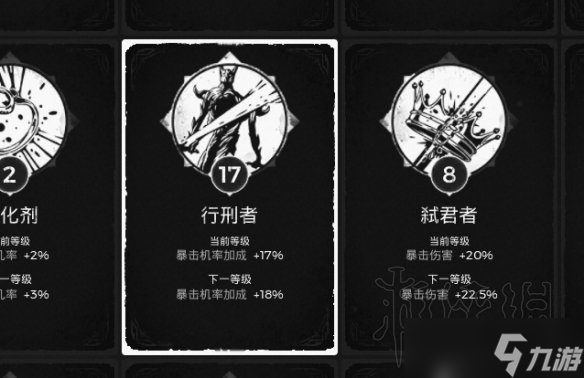 《遗迹灰烬重生》屠杀者套装搭配心得分享 屠杀者套装怎么搭配？