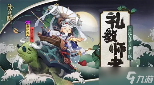 阴阳师什么式神值得六星 六星式神推荐