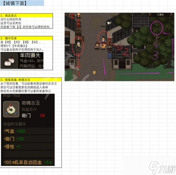 《大江湖苍龙与白鸟》襄阳事件如何解决？襄阳全事件攻略分享