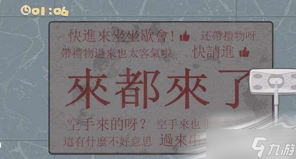 《真香收納攤》清洗地毯通關攻略