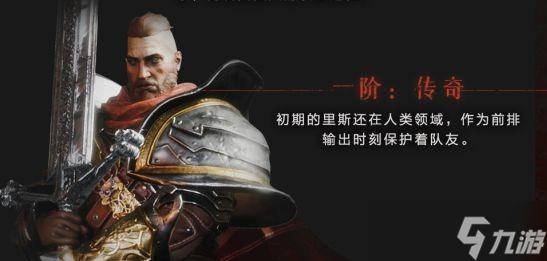 《环形战争》佣兵里斯·卡西尔怎么样 佣兵里斯介绍