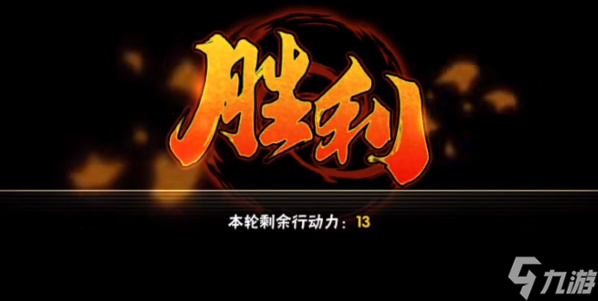 火影忍者手游决战九面兽第4关攻略