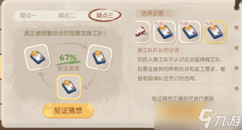 奧比島游戲小屋翻新案攻略