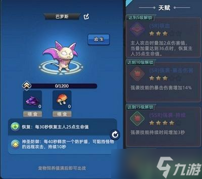 幸存者傳說寵物圖鑒