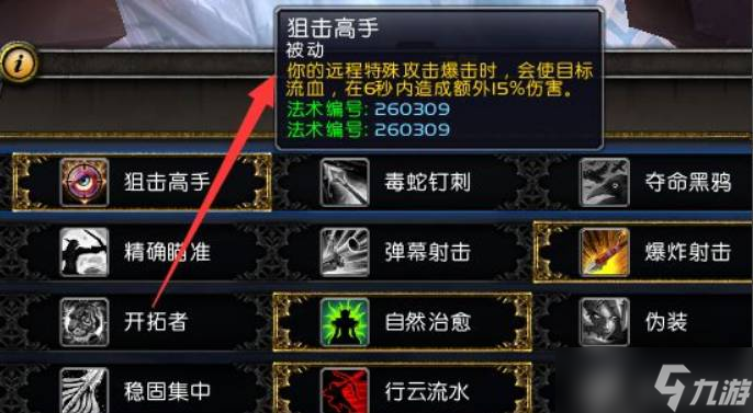 魔兽世界9.1猎人天赋怎么加点
