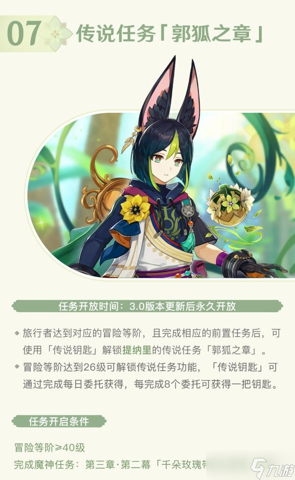 《原神》3.0版本活动一览 3.0版本新活动玩法介绍