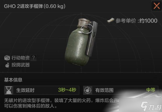《暗区突围》投掷物介绍