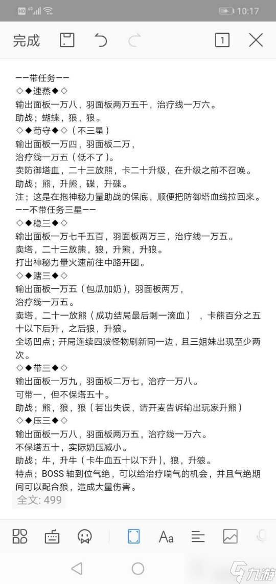 天谕手游青麟战役保卫战攻略及打法分享