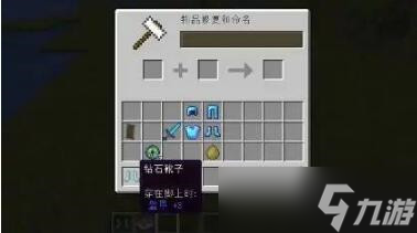 我的世界冰霜行者怎么附魔
