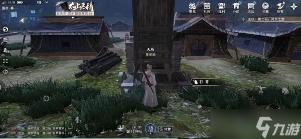 不良人3手游潞州隐藏宝箱位置攻略