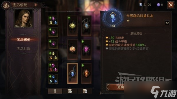 《暗黑破坏神不朽》战斗等级提升方法分享 怎么提升战斗等级？