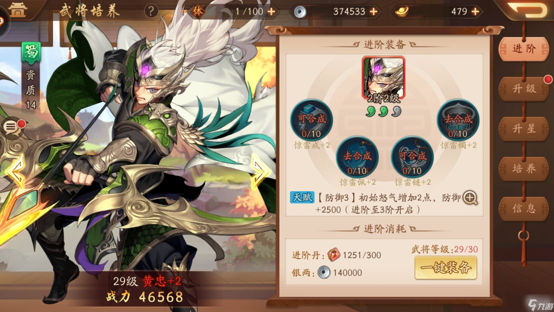 <a id='link_pop' class='keyword-tag' href='https://www.9game.cn/snsgz2/'>少年三国志2</a>黄忠和姜维哪个好