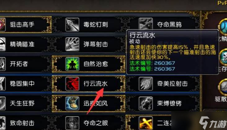 魔獸世界9.1獵人天賦怎么加點