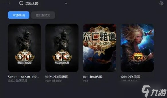 《流放之路》steam鎖區(qū)怎么辦？steam入庫方法