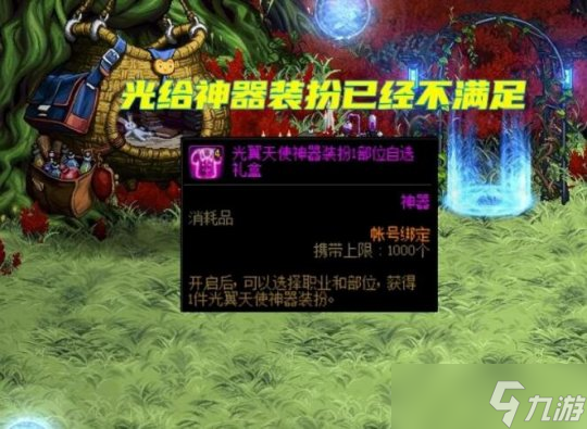 dnf阿拉德探險記第九季上線時間一覽