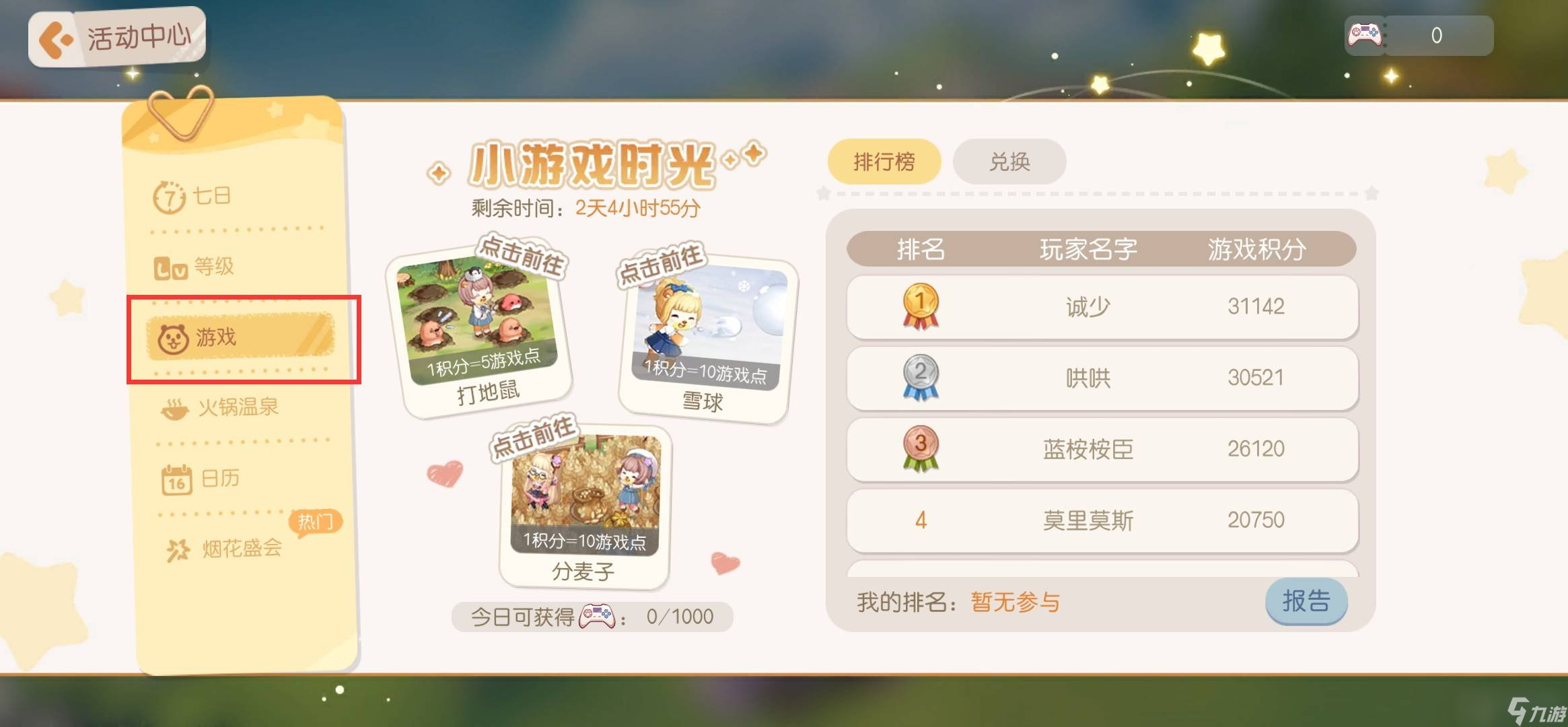 奥比岛手游场景游戏位置在哪 场景游戏位置说明