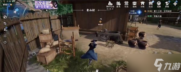 不良人3竊魚大盜任務(wù)完成攻略