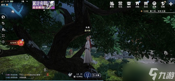 《不良人3手游》潞州隐藏宝箱位置大全