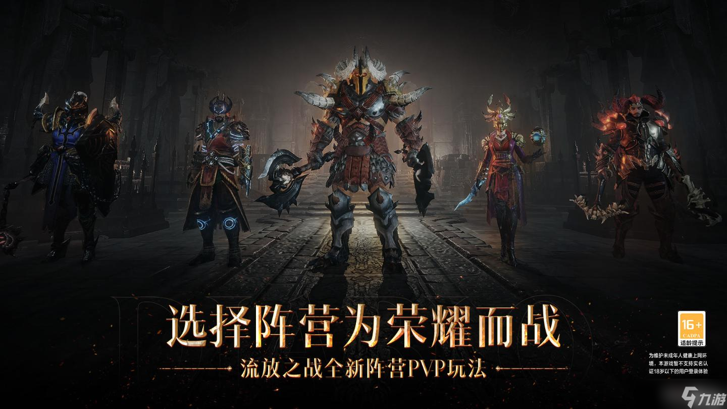 《暗黑破坏神不朽》井中怪声任务触发位置