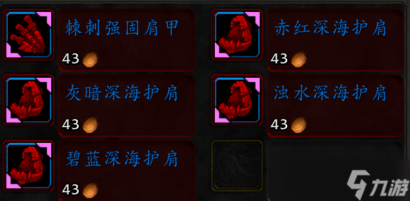 wow魔獸世界10.0伊斯卡拉海象人名望獎勵大全