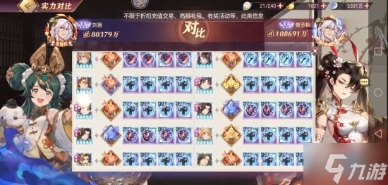 《三国志幻想大陆》阵容攻略 吴蜀姜维阵容详解
