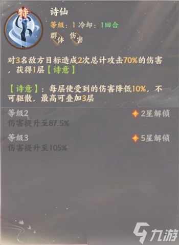 忘川风华录李白怎么样 李白详情分享