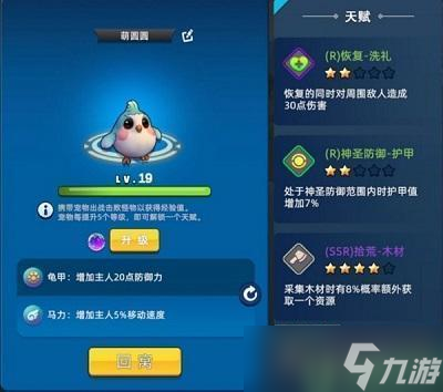 幸存者傳說寵物圖鑒