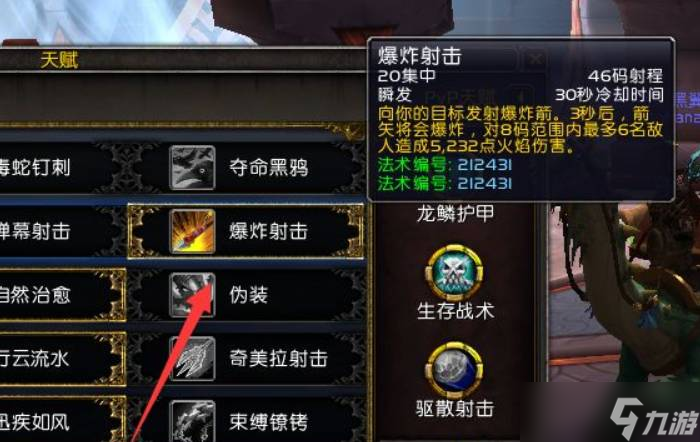 魔兽世界9.1猎人天赋怎么加点