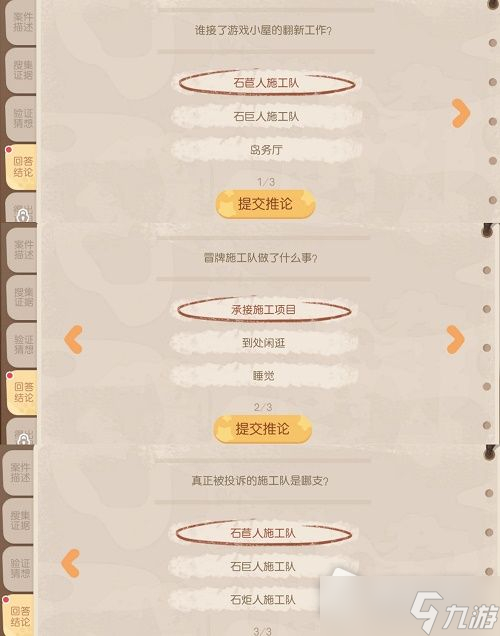《奥比岛手游》暗夜袭击小屋翻新案攻略