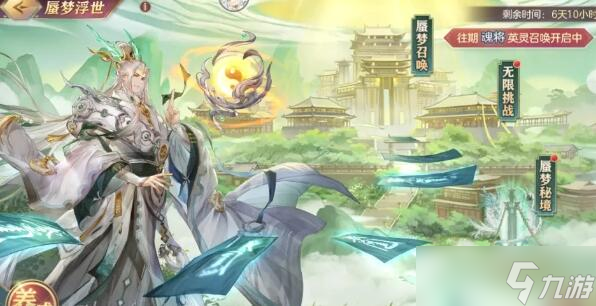 三国志幻想大陆蜃梦浮世活动玩法大全